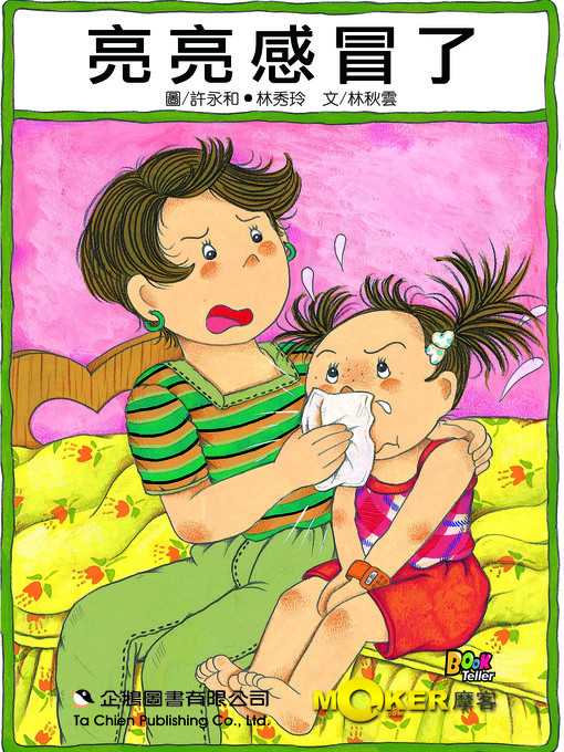 Title details for Vicky Gets a Cold by Qiu-Yun Lin - Available